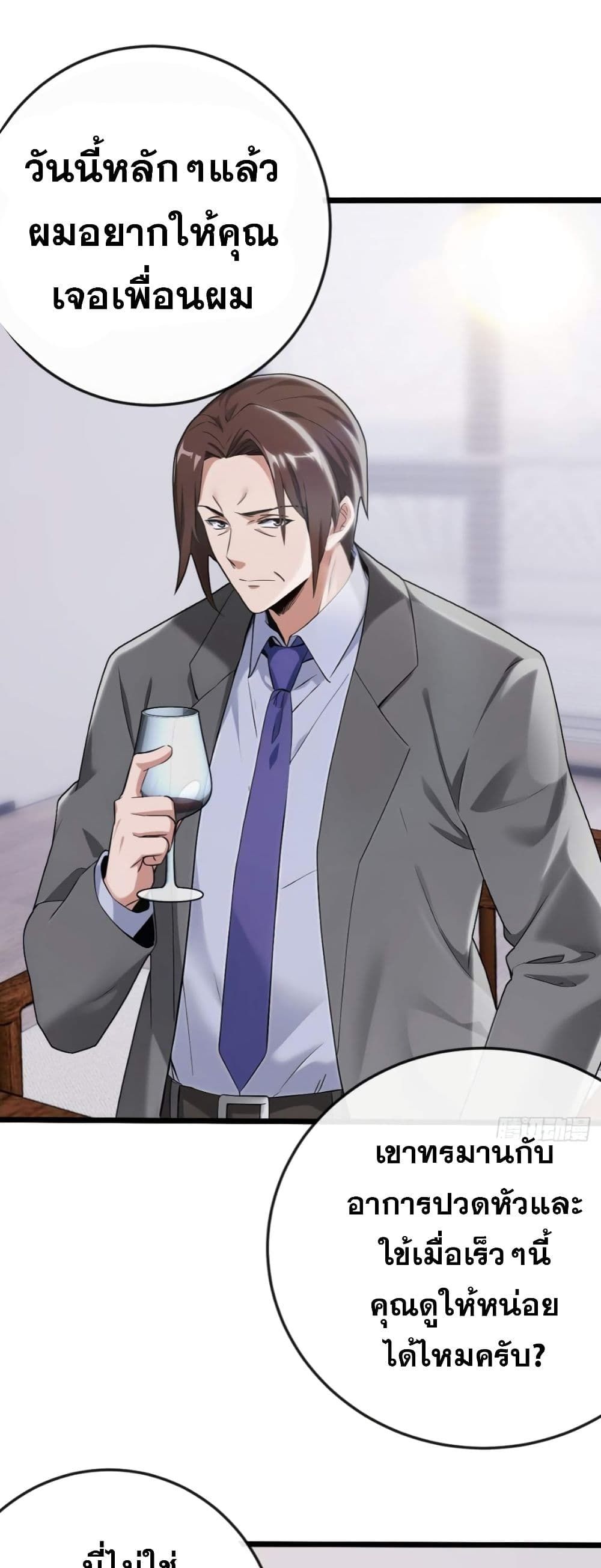 The Big Boss Comes Down the Mountain Starting as a Male Secretary ตอนที่ 14 21