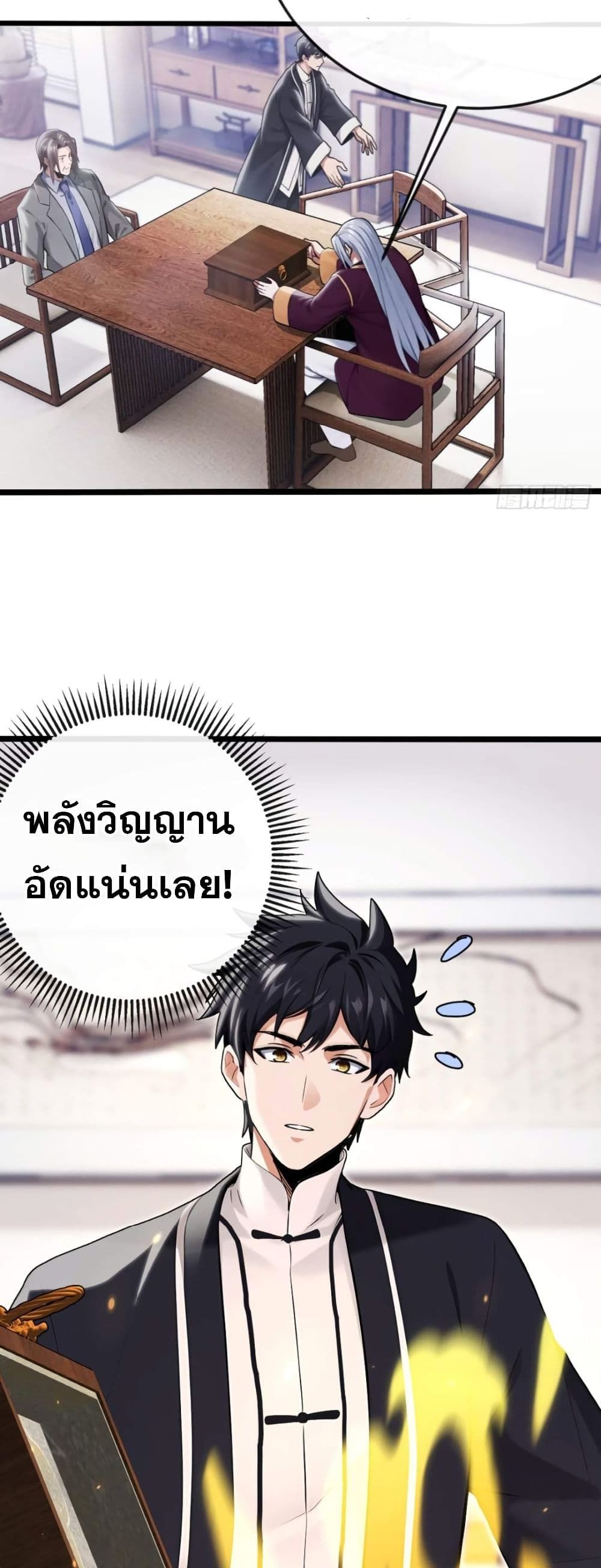 The Big Boss Comes Down the Mountain Starting as a Male Secretary ตอนที่ 14 18
