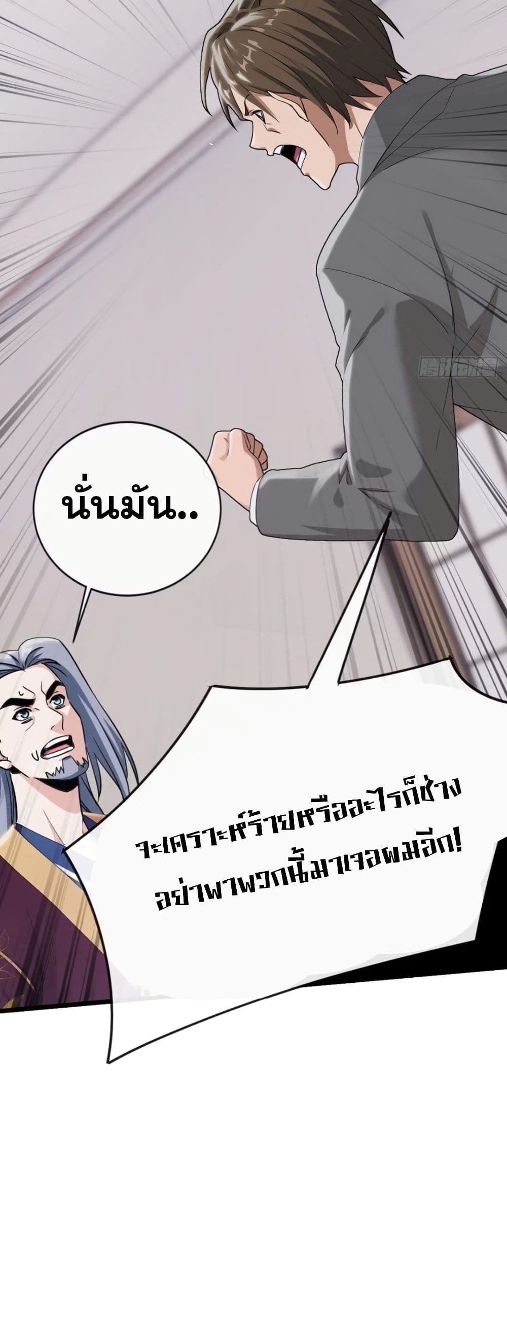 The Big Boss Comes Down the Mountain Starting as a Male Secretary ตอนที่ 14 30