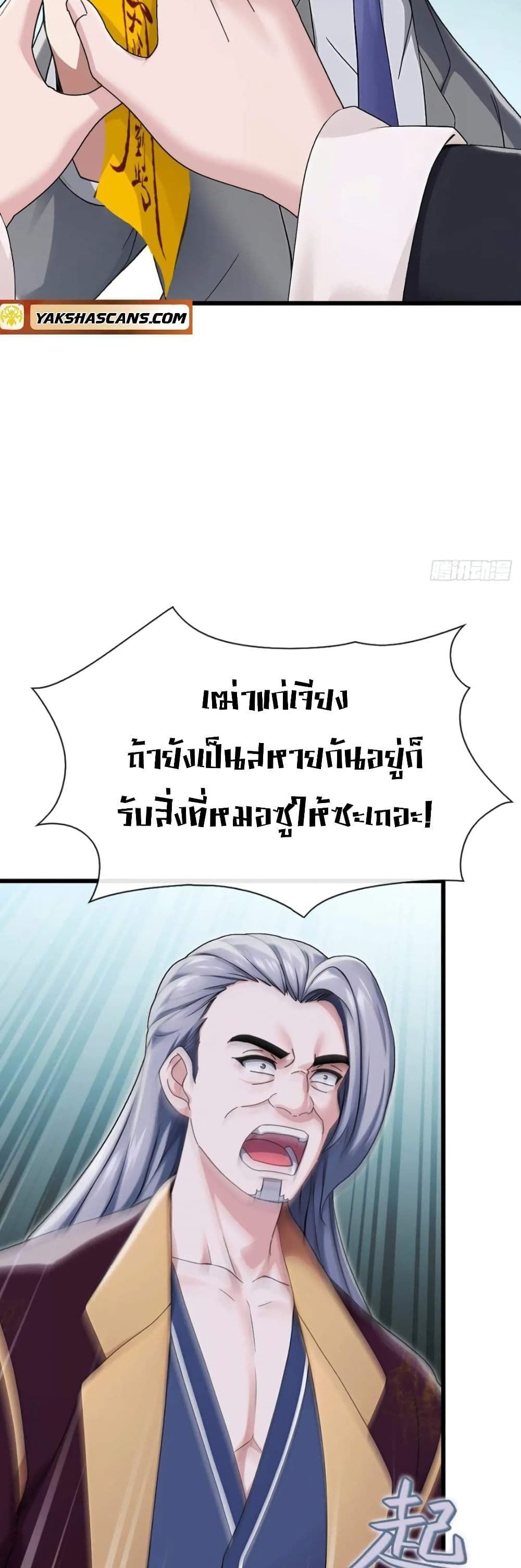 The Big Boss Comes Down the Mountain Starting as a Male Secretary ตอนที่ 15 3