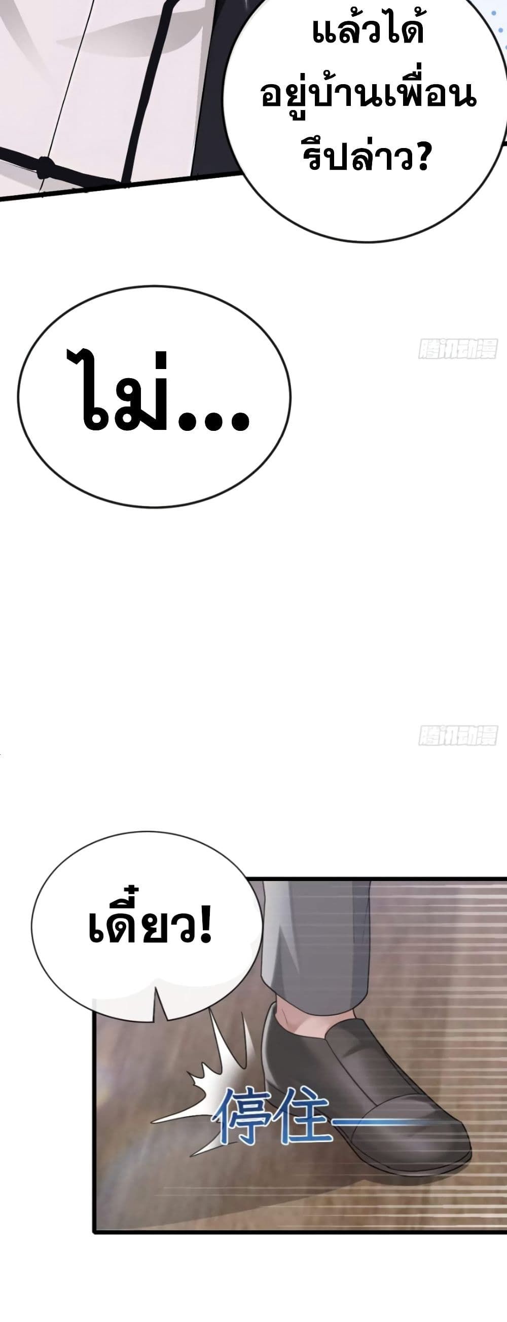 The Big Boss Comes Down the Mountain Starting as a Male Secretary ตอนที่ 14 24