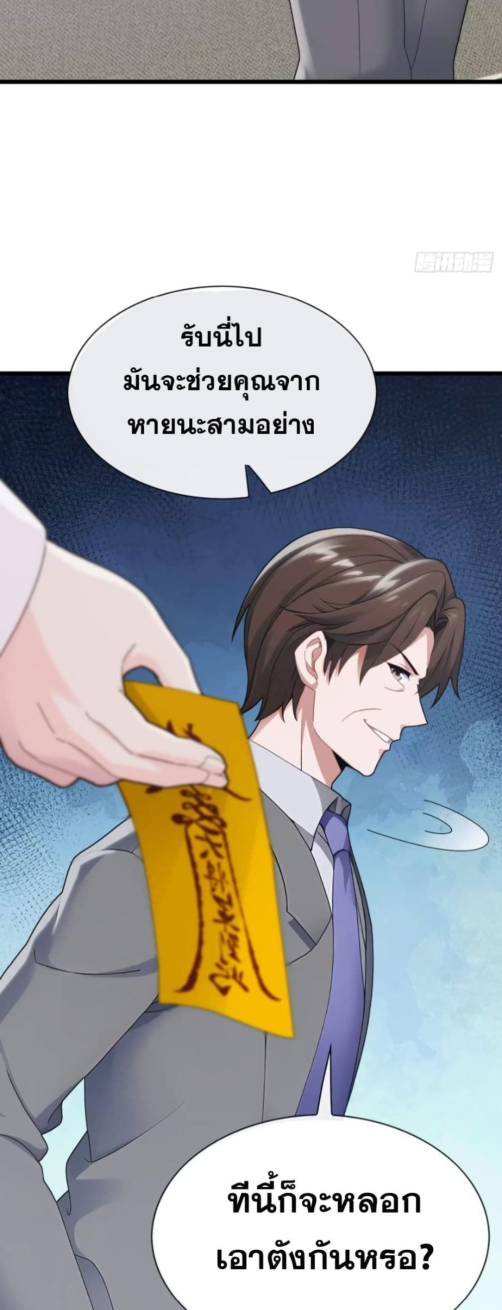 The Big Boss Comes Down the Mountain Starting as a Male Secretary ตอนที่ 14 26