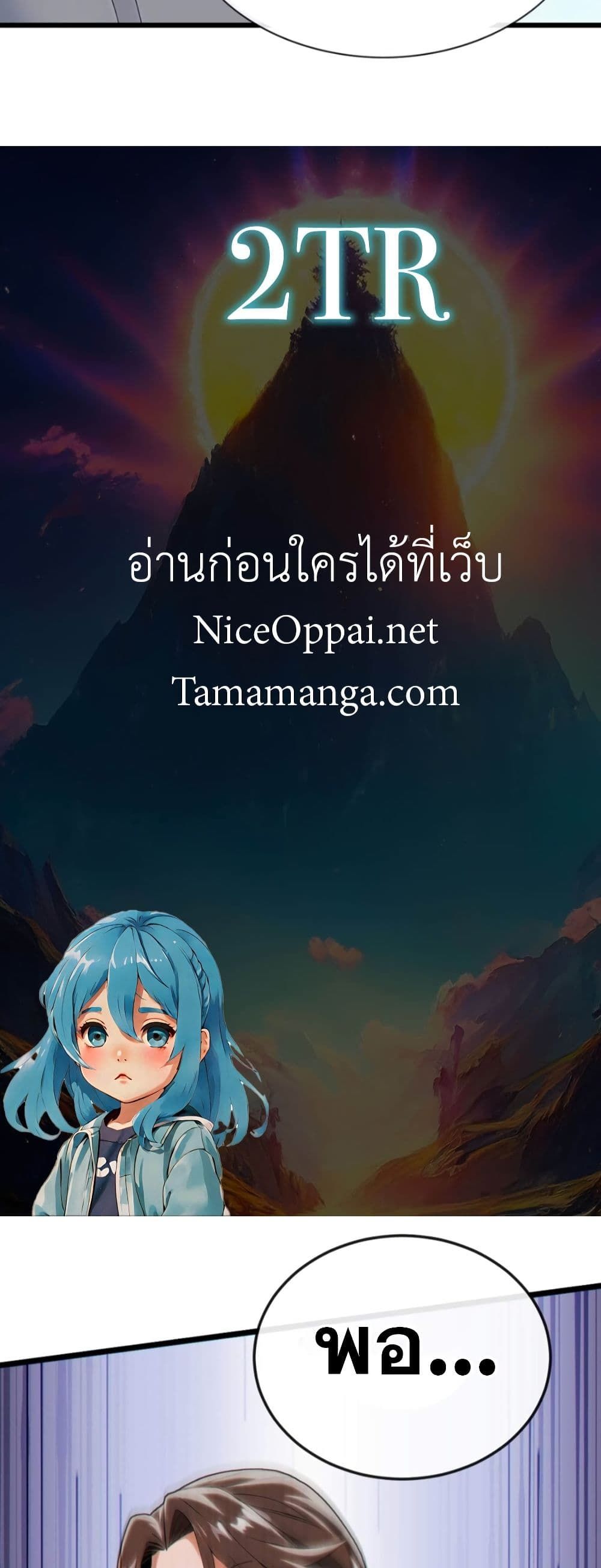 The Big Boss Comes Down the Mountain Starting as a Male Secretary ตอนที่ 14 27