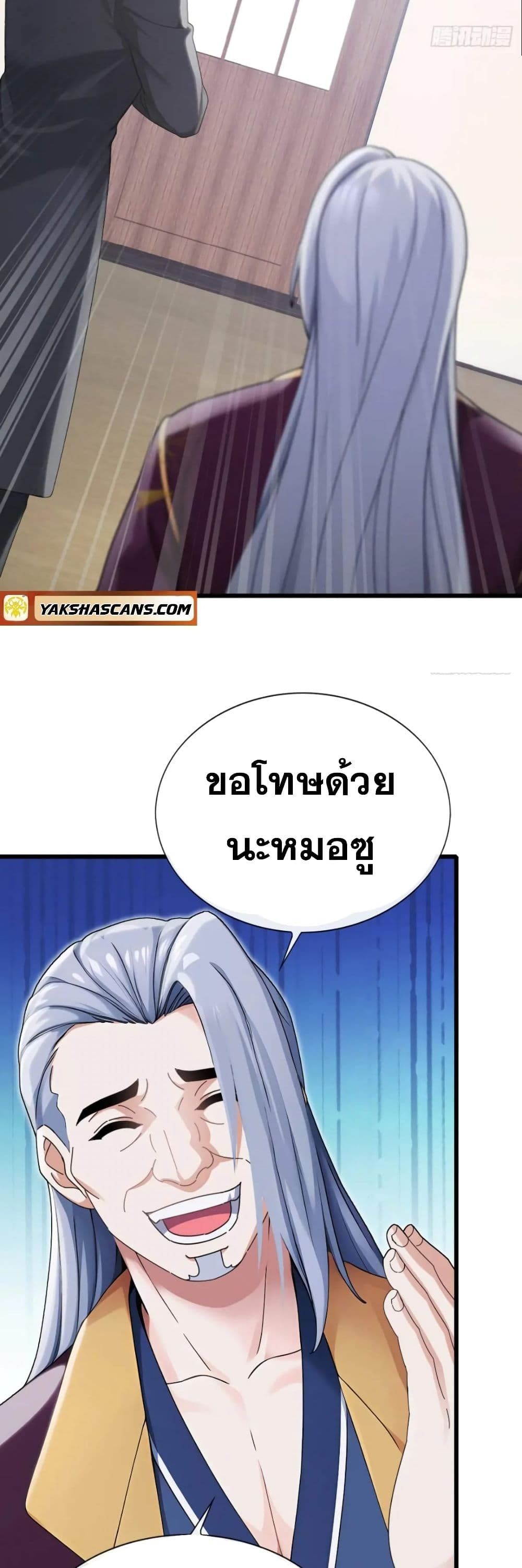 The Big Boss Comes Down the Mountain Starting as a Male Secretary ตอนที่ 15 7