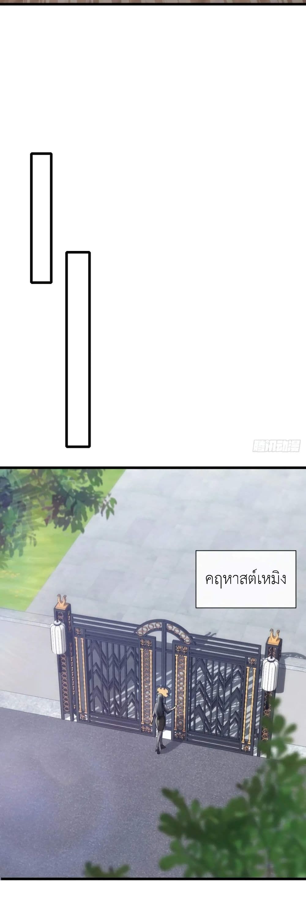 The Big Boss Comes Down the Mountain Starting as a Male Secretary ตอนที่ 15 10