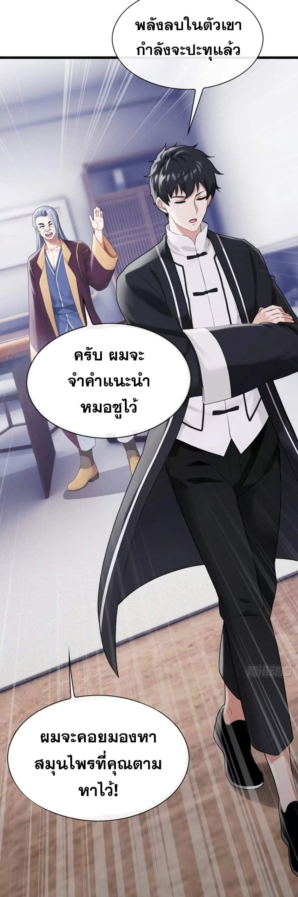The Big Boss Comes Down the Mountain Starting as a Male Secretary ตอนที่ 15 9