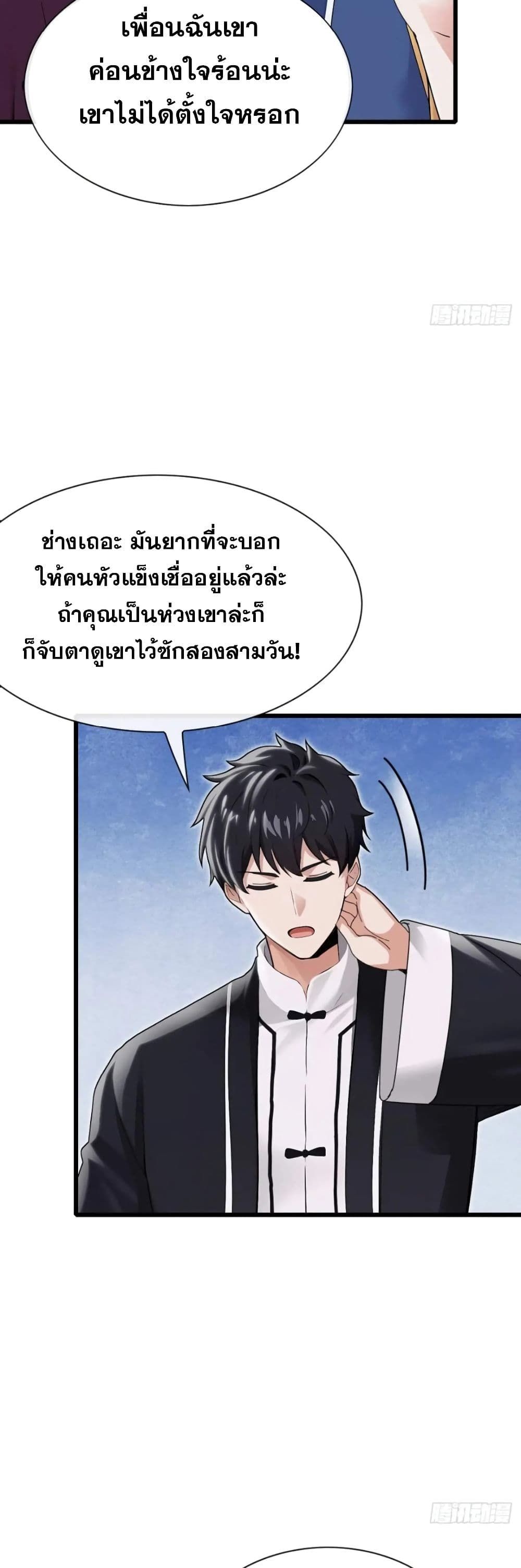 The Big Boss Comes Down the Mountain Starting as a Male Secretary ตอนที่ 15 8