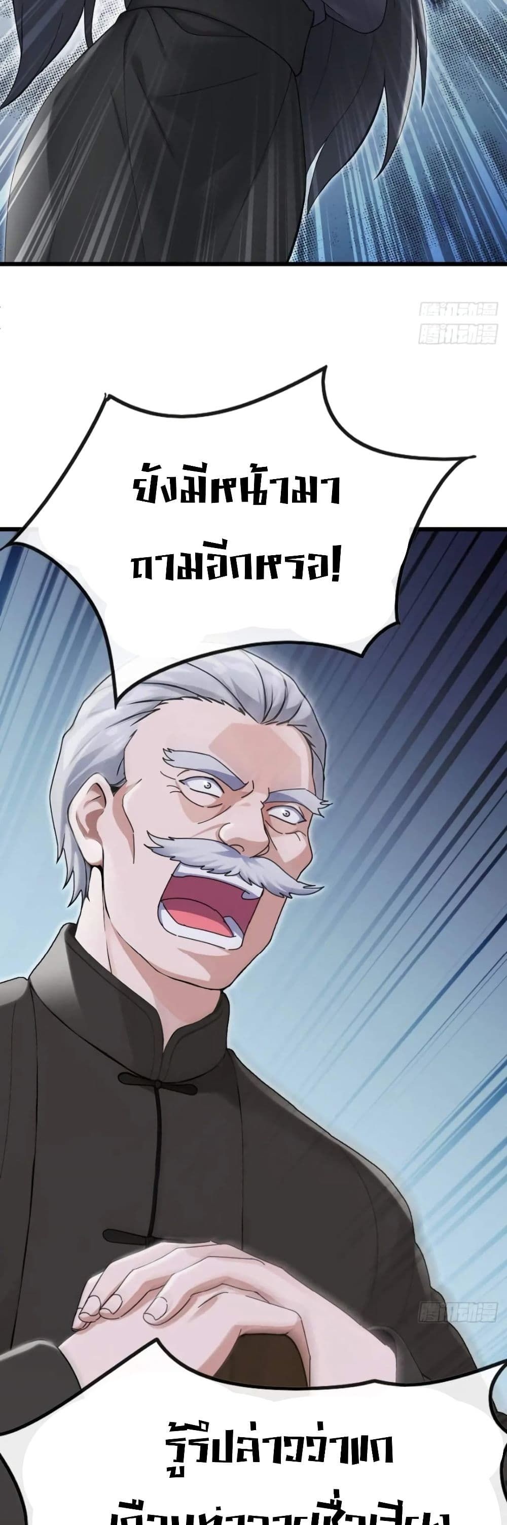 The Big Boss Comes Down the Mountain Starting as a Male Secretary ตอนที่ 15 17