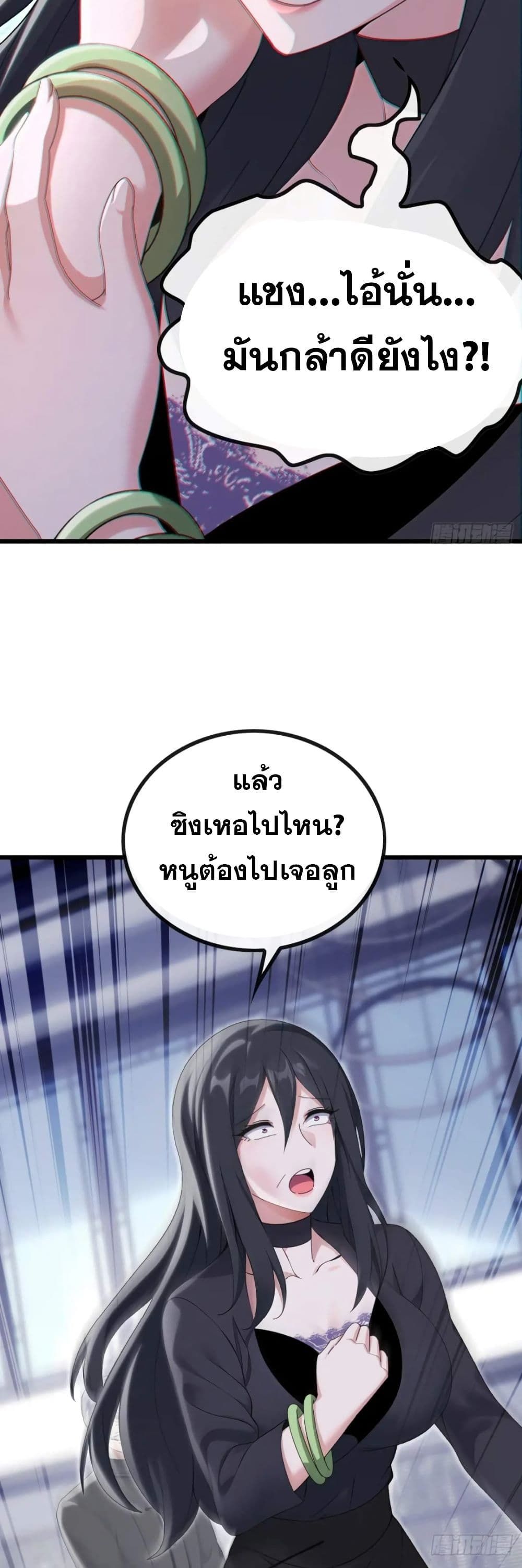 The Big Boss Comes Down the Mountain Starting as a Male Secretary ตอนที่ 15 19