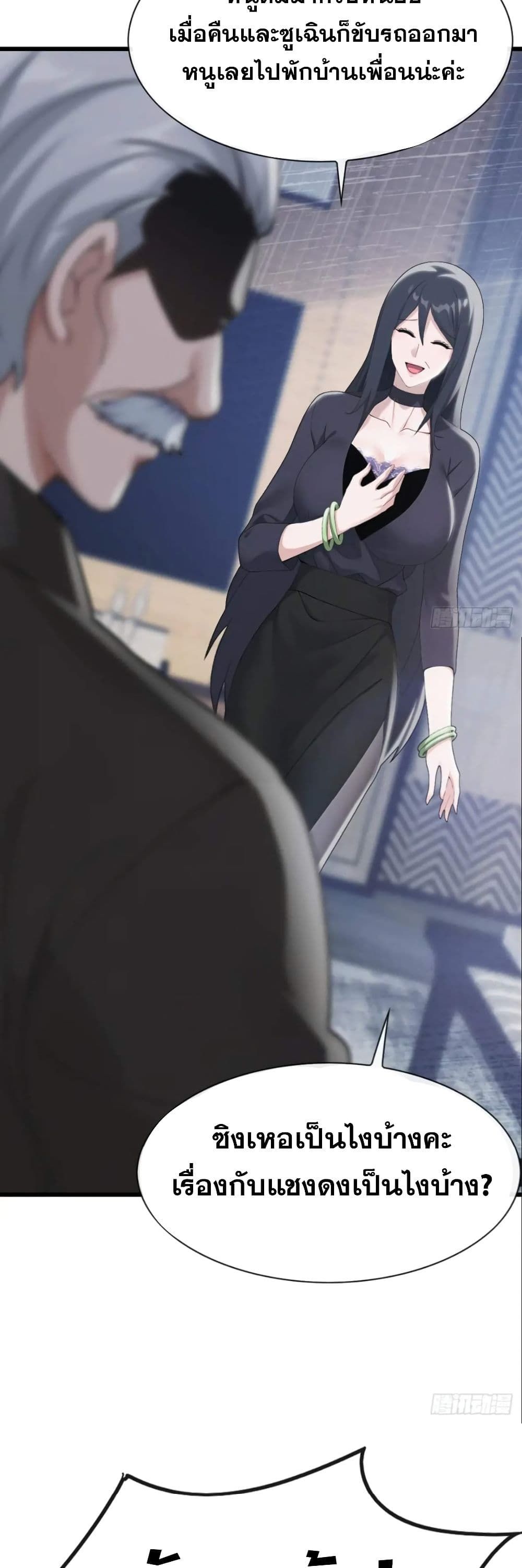 The Big Boss Comes Down the Mountain Starting as a Male Secretary ตอนที่ 15 14
