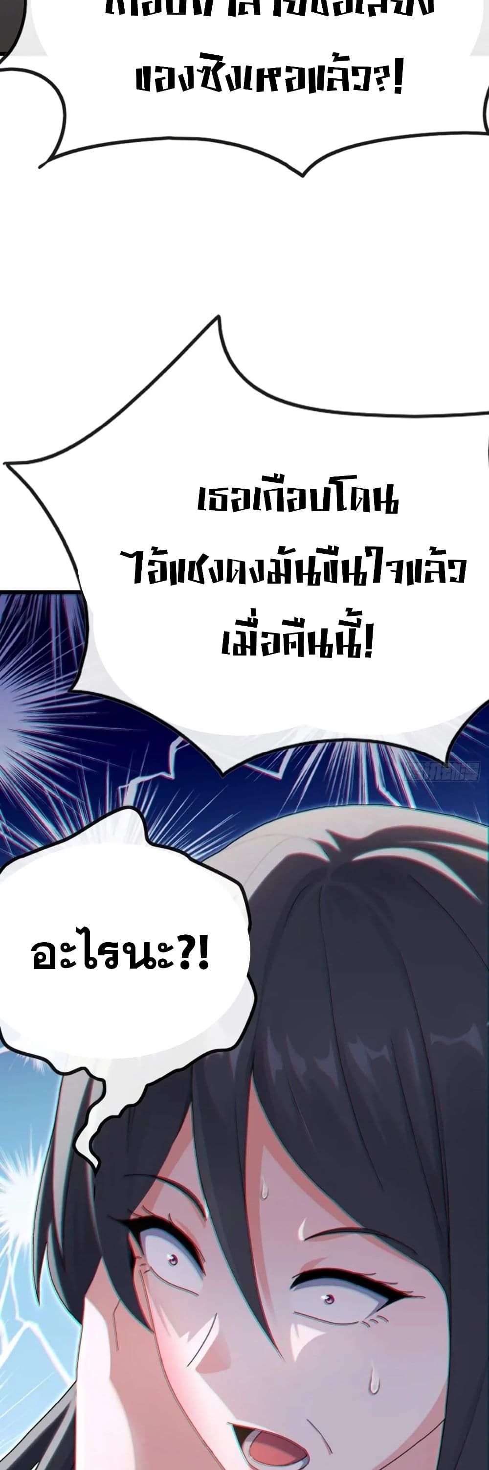 The Big Boss Comes Down the Mountain Starting as a Male Secretary ตอนที่ 15 18