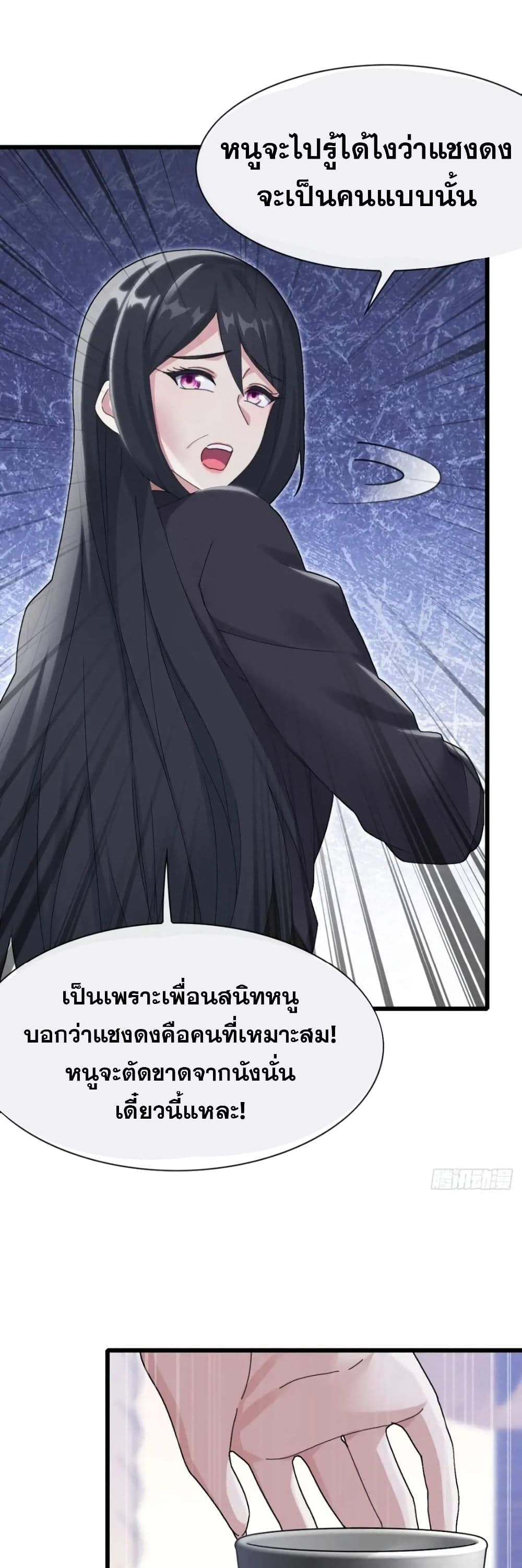 The Big Boss Comes Down the Mountain Starting as a Male Secretary ตอนที่ 15 24