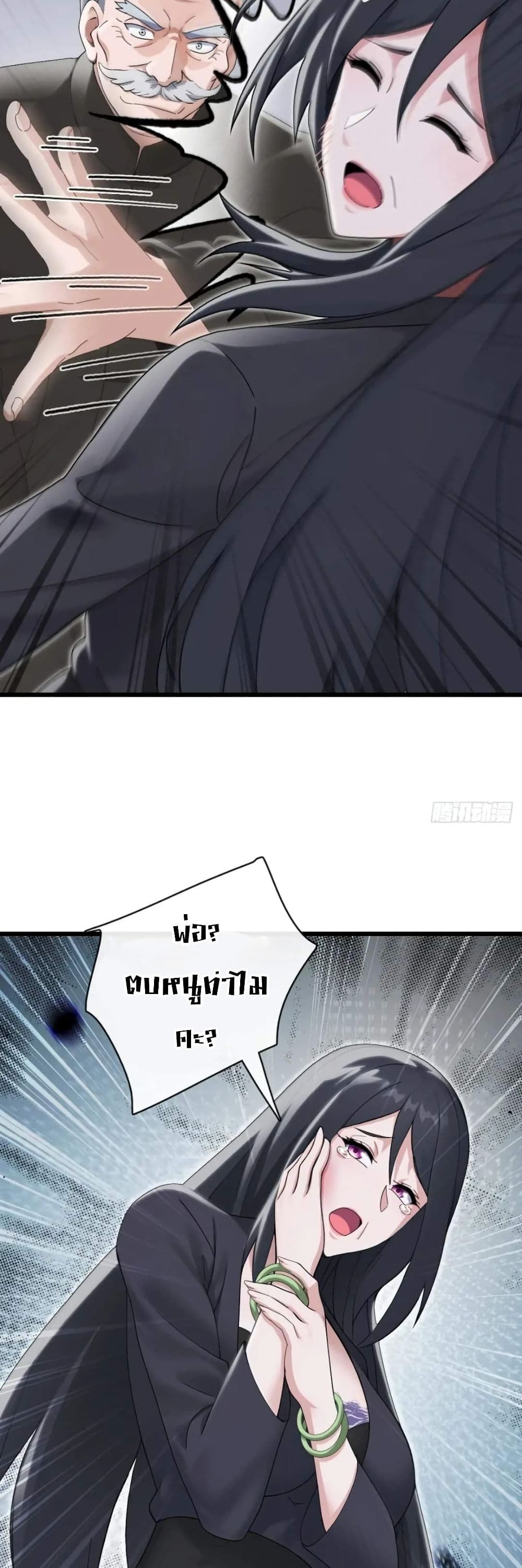 The Big Boss Comes Down the Mountain Starting as a Male Secretary ตอนที่ 15 16