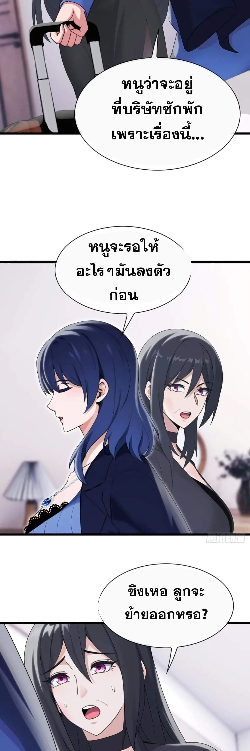 The Big Boss Comes Down the Mountain Starting as a Male Secretary ตอนที่ 15 26