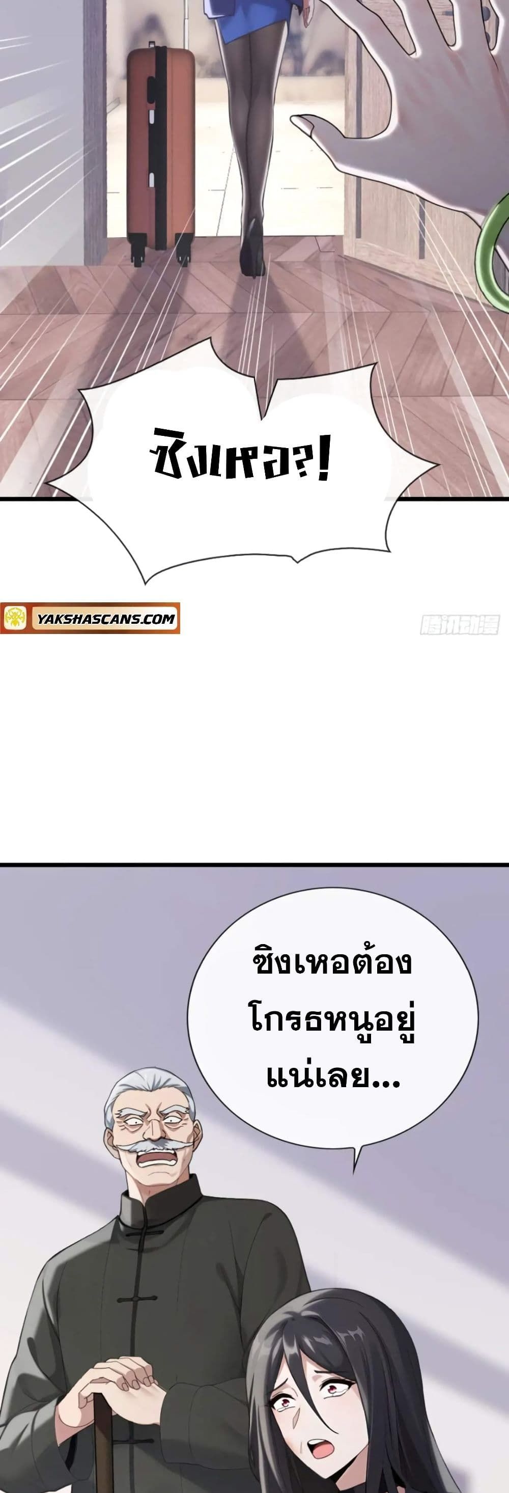 The Big Boss Comes Down the Mountain Starting as a Male Secretary ตอนที่ 16 3