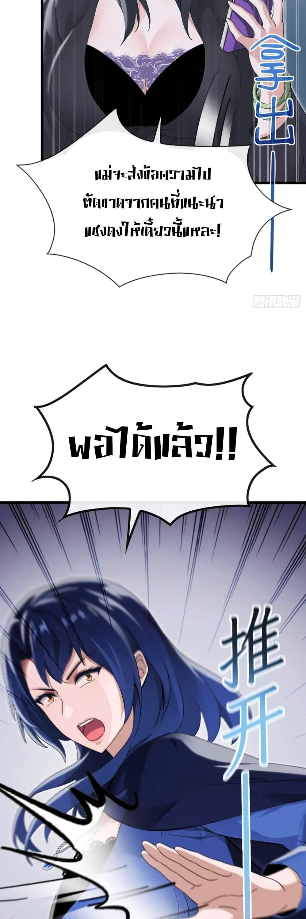 The Big Boss Comes Down the Mountain Starting as a Male Secretary ตอนที่ 15 28