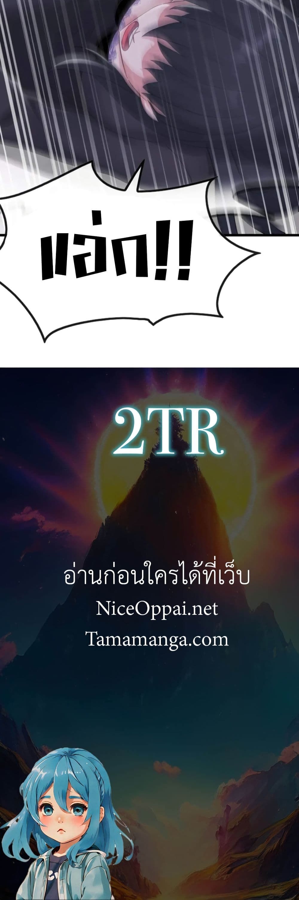 The Big Boss Comes Down the Mountain Starting as a Male Secretary ตอนที่ 15 30