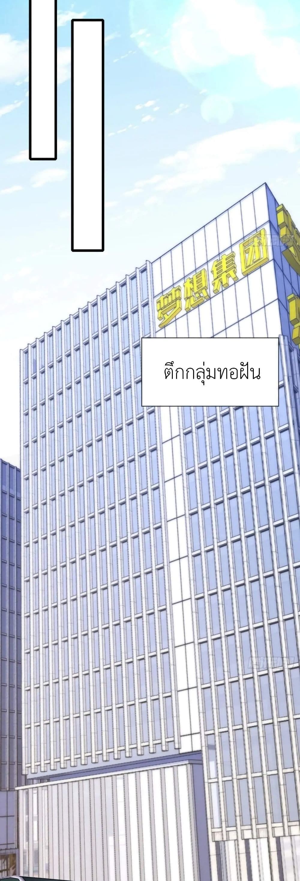 The Big Boss Comes Down the Mountain Starting as a Male Secretary ตอนที่ 16 11