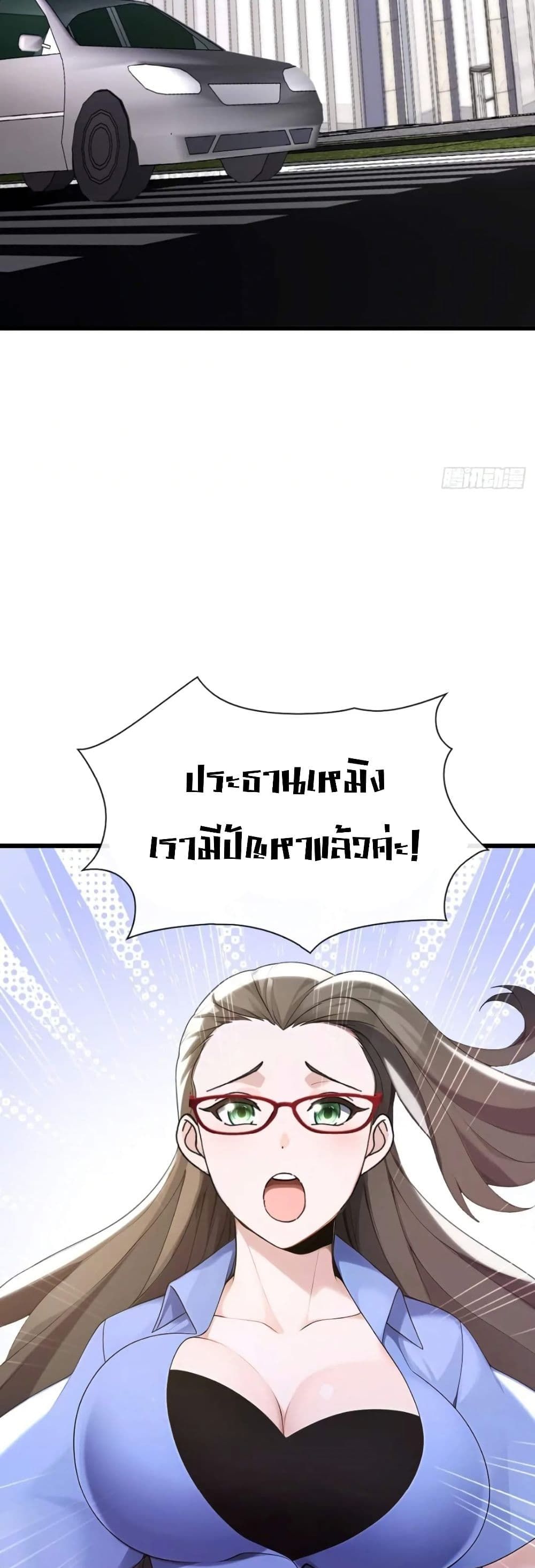 The Big Boss Comes Down the Mountain Starting as a Male Secretary ตอนที่ 16 12
