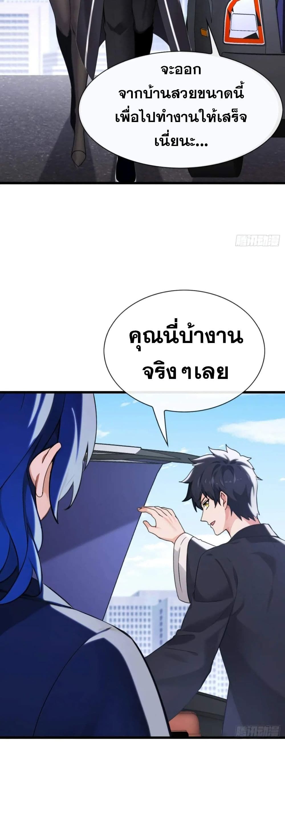 The Big Boss Comes Down the Mountain Starting as a Male Secretary ตอนที่ 16 8