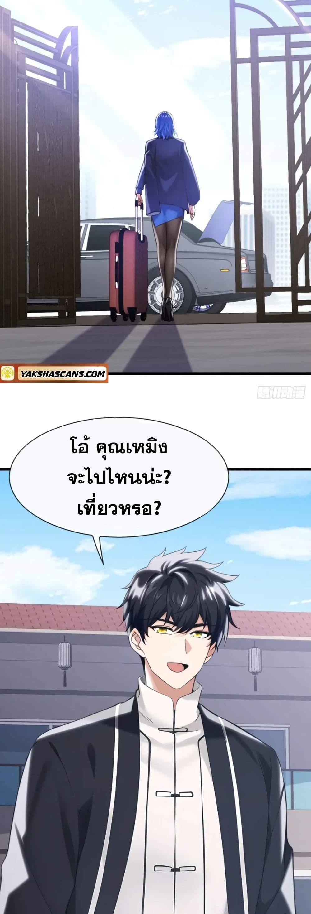 The Big Boss Comes Down the Mountain Starting as a Male Secretary ตอนที่ 16 5