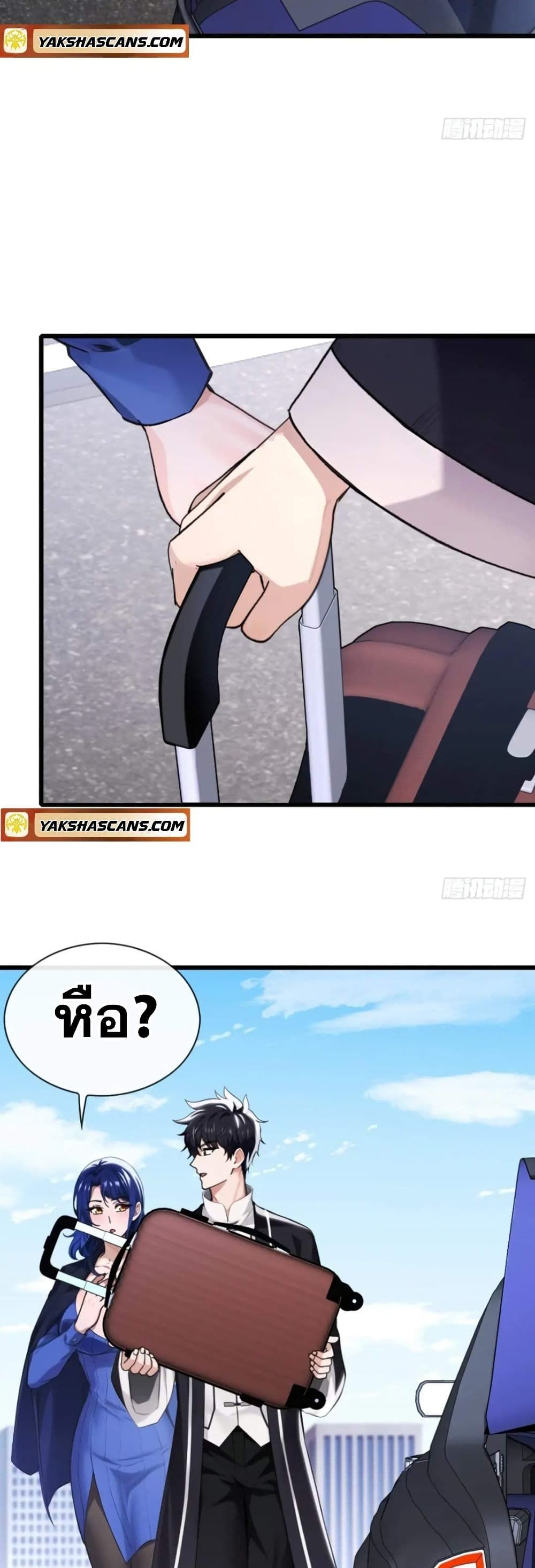 The Big Boss Comes Down the Mountain Starting as a Male Secretary ตอนที่ 16 7