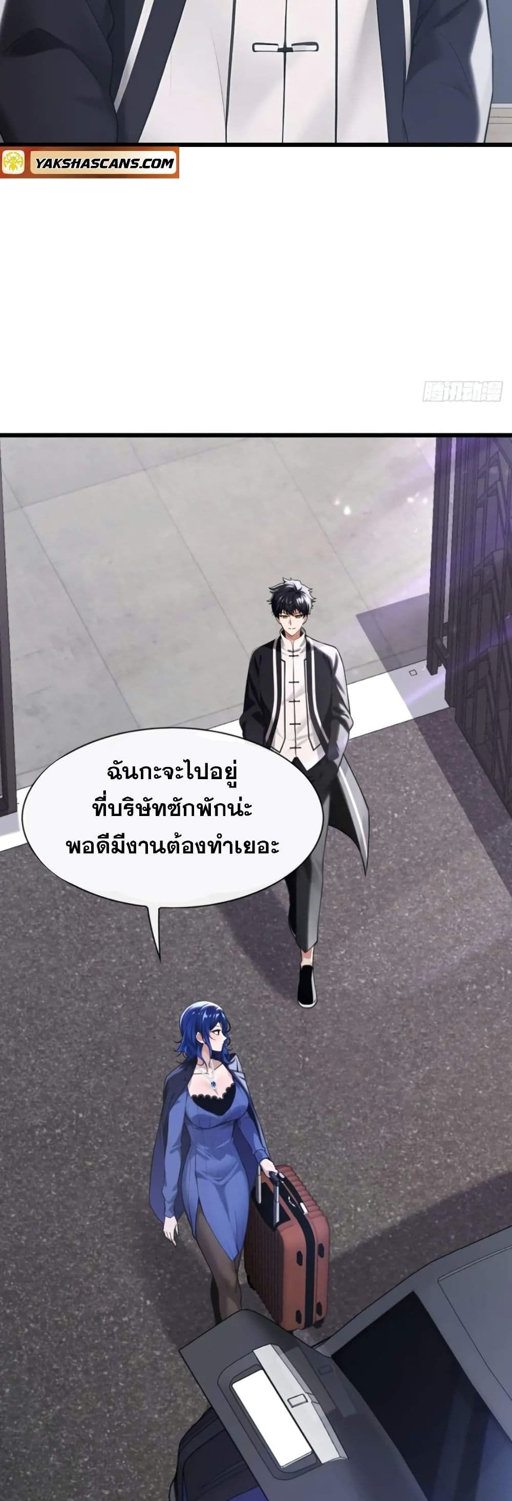 The Big Boss Comes Down the Mountain Starting as a Male Secretary ตอนที่ 16 6