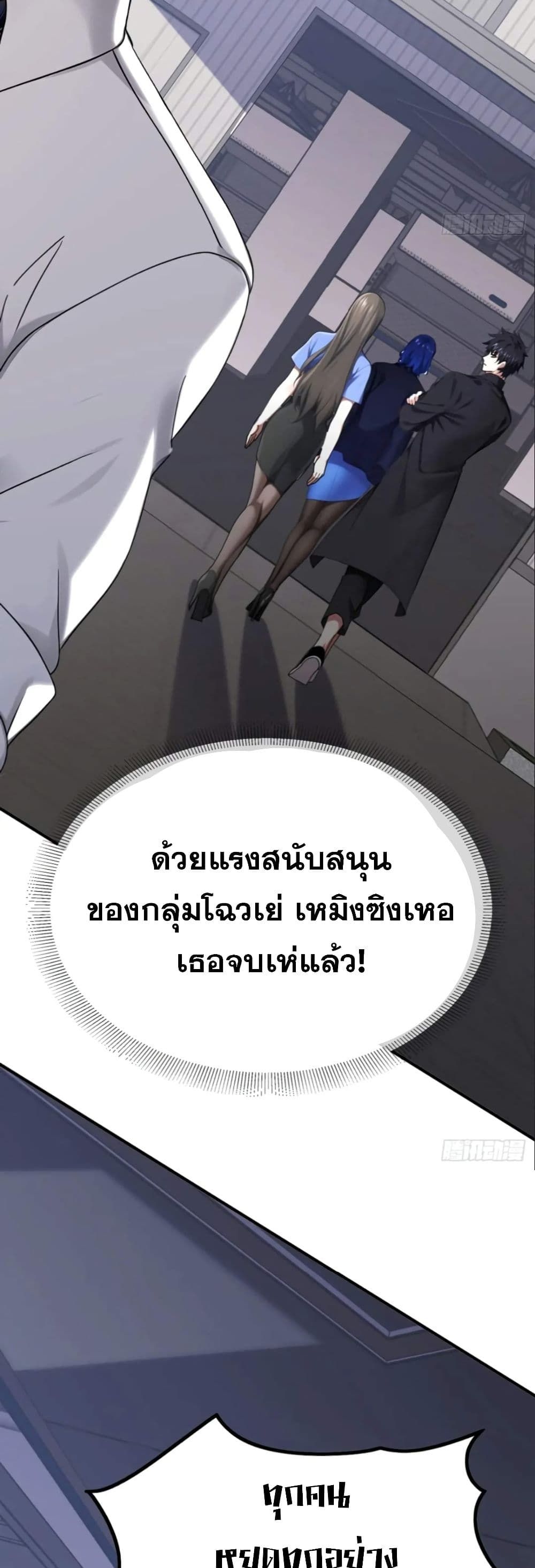 The Big Boss Comes Down the Mountain Starting as a Male Secretary ตอนที่ 16 21