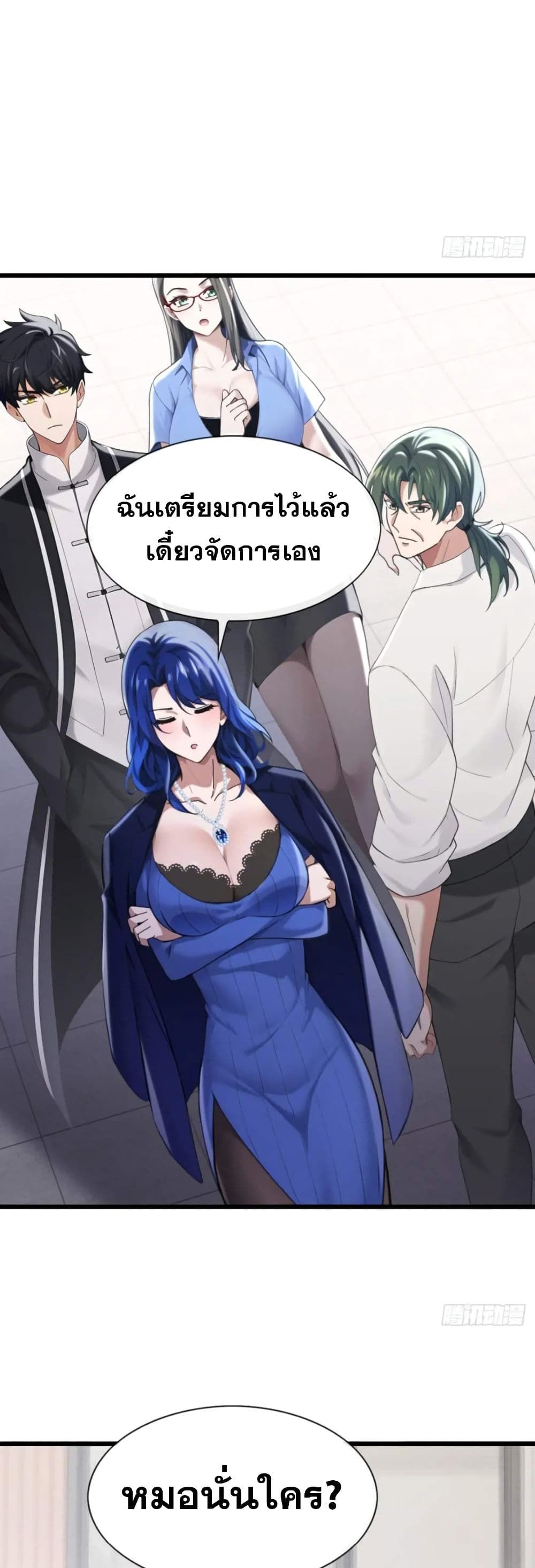 The Big Boss Comes Down the Mountain Starting as a Male Secretary ตอนที่ 16 19