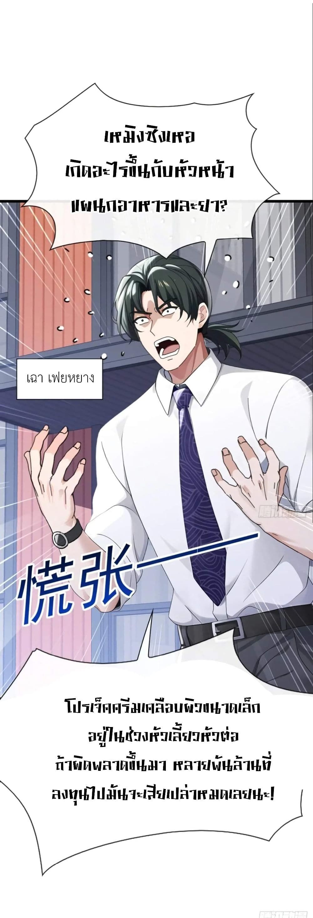 The Big Boss Comes Down the Mountain Starting as a Male Secretary ตอนที่ 16 17