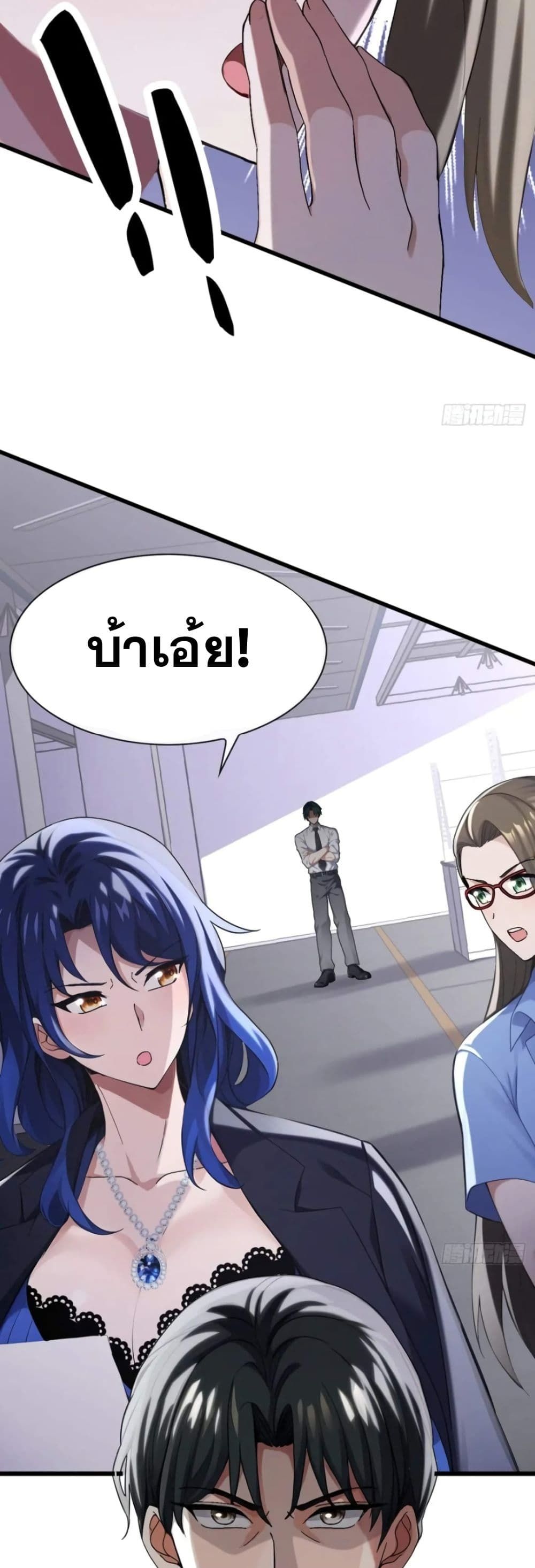 The Big Boss Comes Down the Mountain Starting as a Male Secretary ตอนที่ 16 29