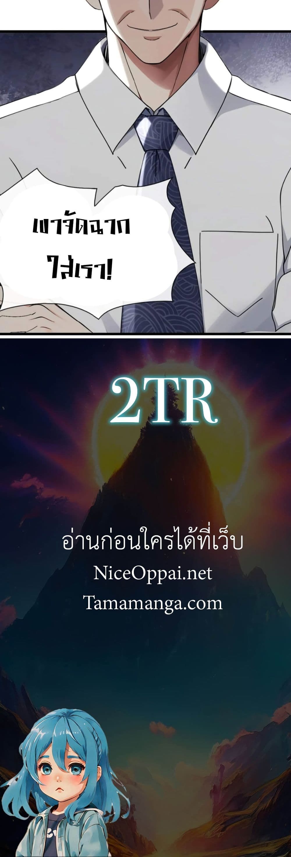 The Big Boss Comes Down the Mountain Starting as a Male Secretary ตอนที่ 16 30