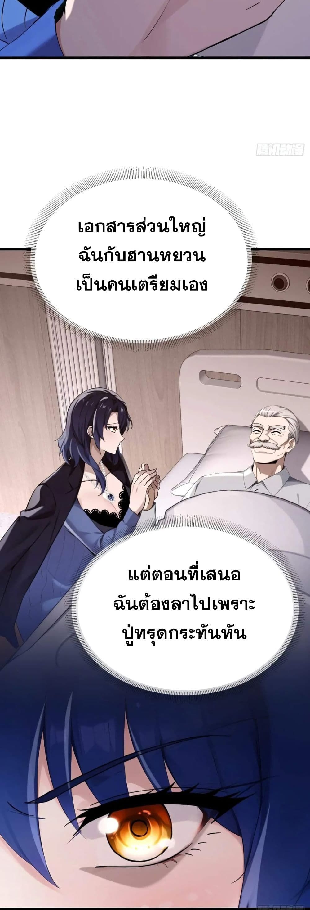The Big Boss Comes Down the Mountain Starting as a Male Secretary ตอนที่ 16 26