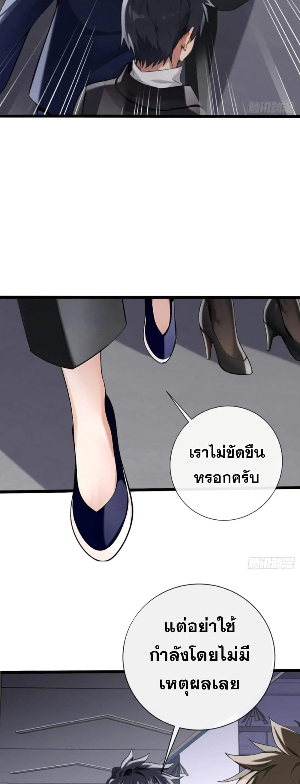The Big Boss Comes Down the Mountain Starting as a Male Secretary ตอนที่ 17 9