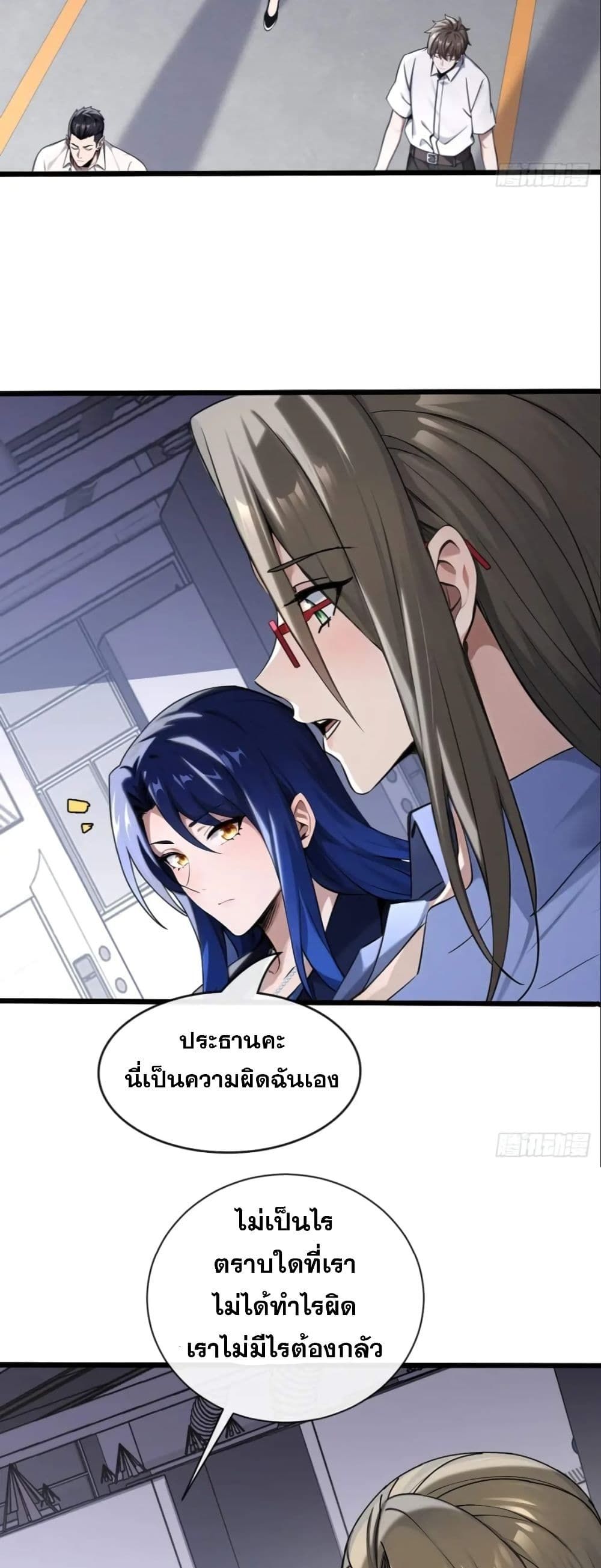 The Big Boss Comes Down the Mountain Starting as a Male Secretary ตอนที่ 17 12