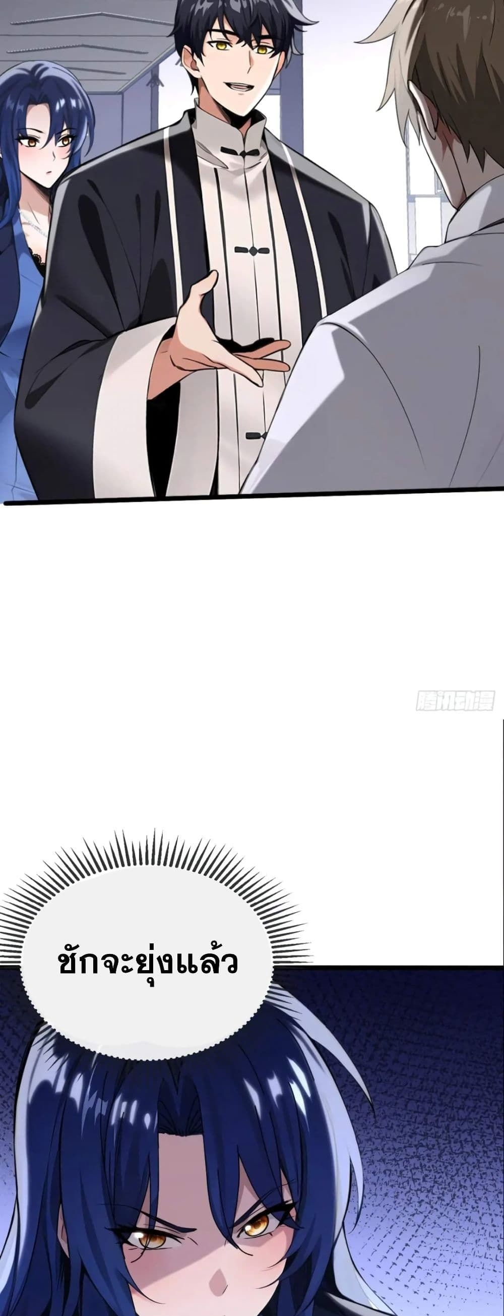 The Big Boss Comes Down the Mountain Starting as a Male Secretary ตอนที่ 17 10