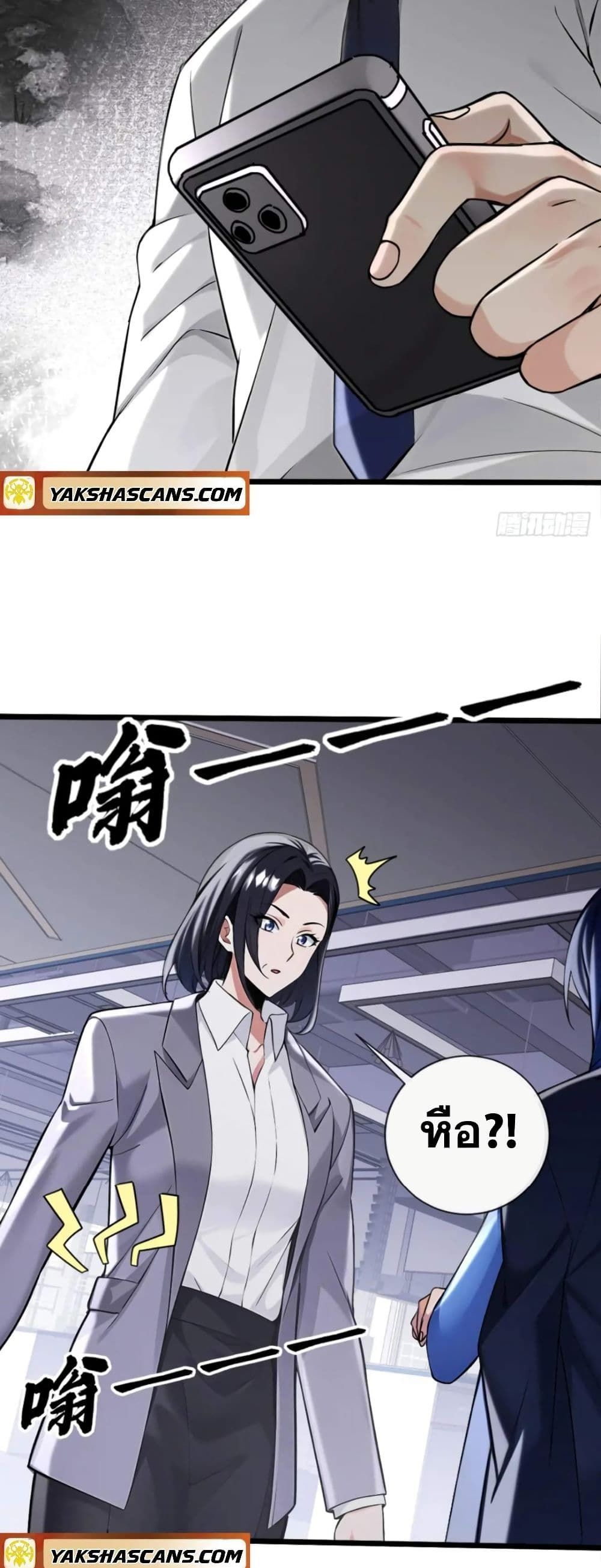 The Big Boss Comes Down the Mountain Starting as a Male Secretary ตอนที่ 17 5