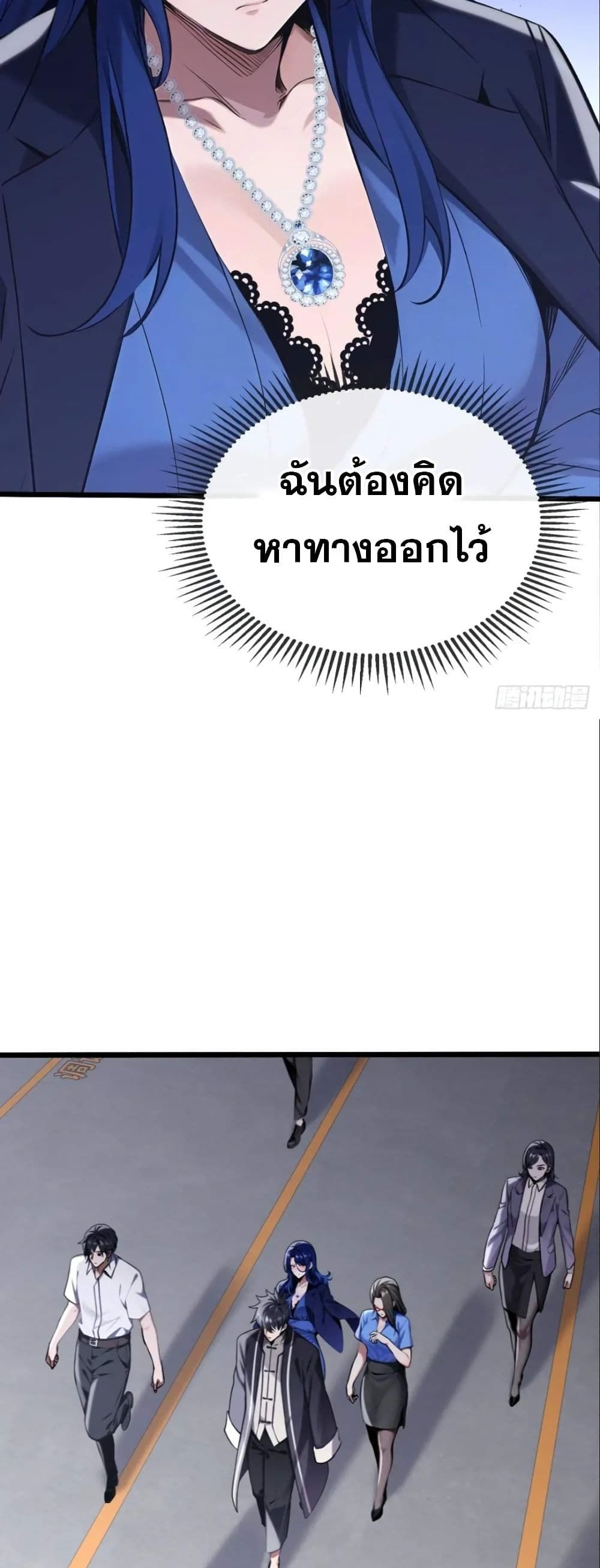 The Big Boss Comes Down the Mountain Starting as a Male Secretary ตอนที่ 17 11