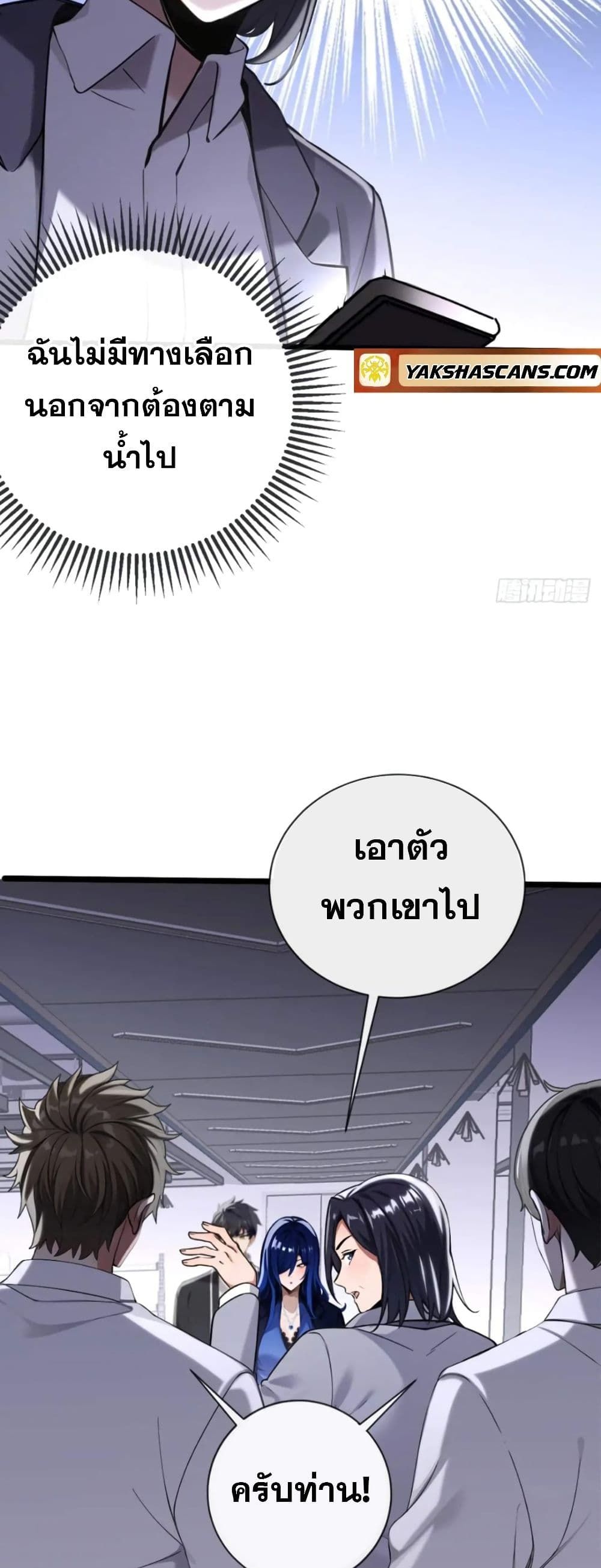 The Big Boss Comes Down the Mountain Starting as a Male Secretary ตอนที่ 17 7