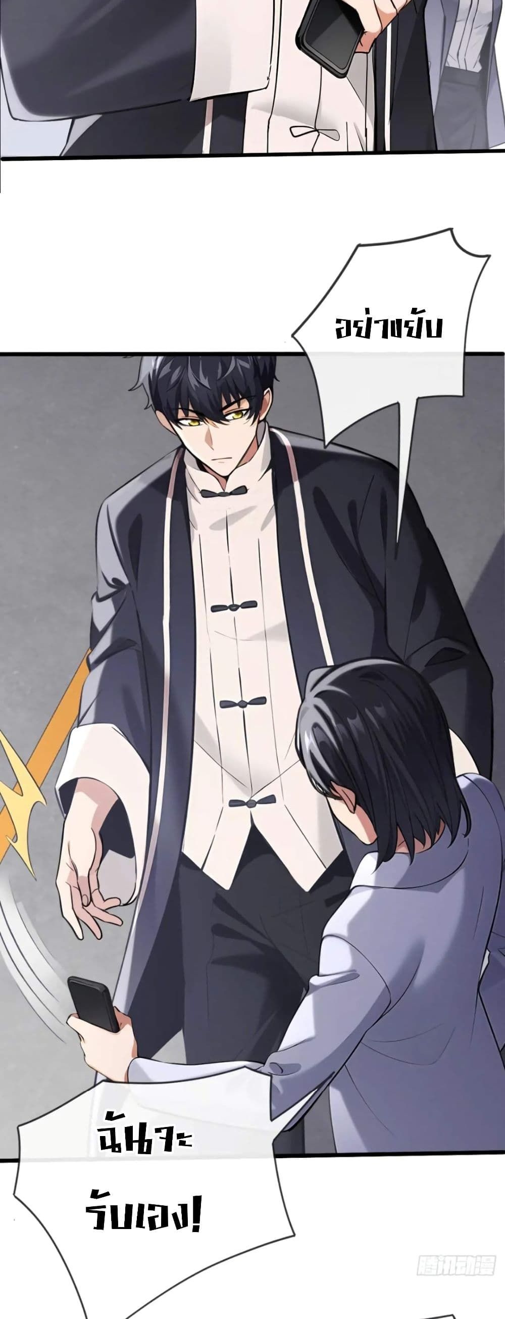 The Big Boss Comes Down the Mountain Starting as a Male Secretary ตอนที่ 17 15