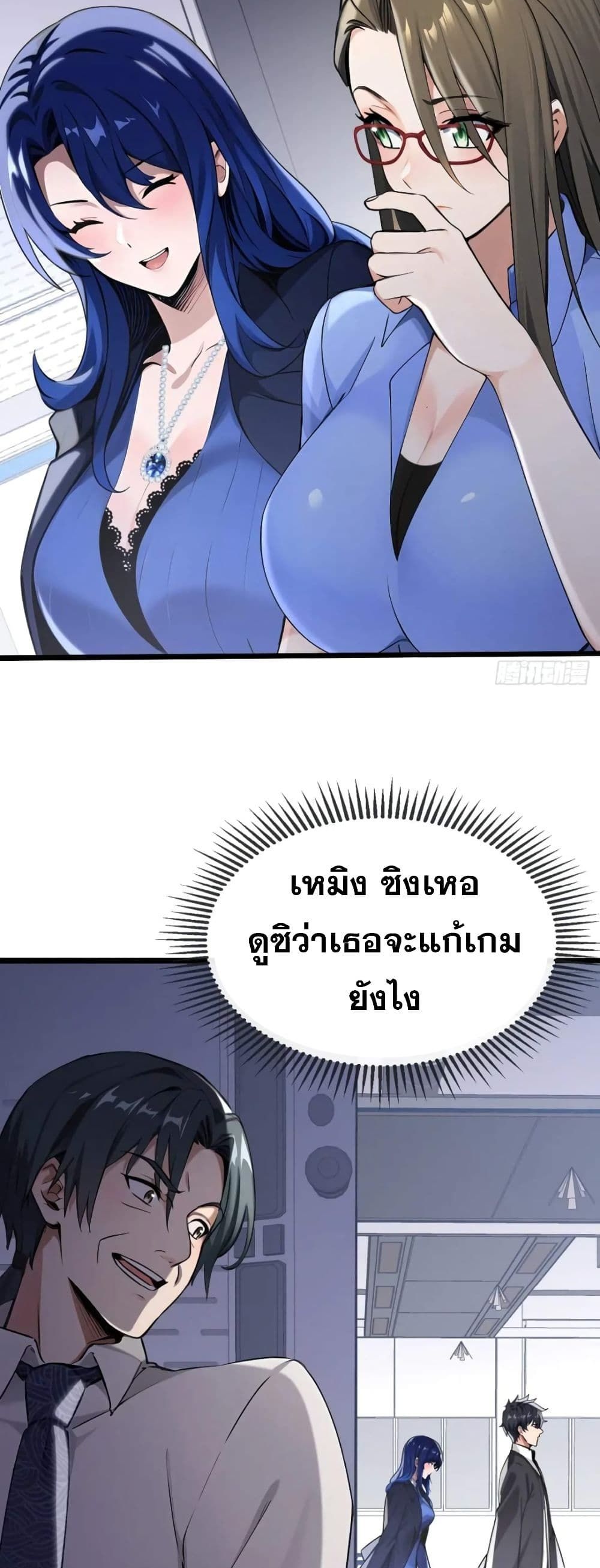 The Big Boss Comes Down the Mountain Starting as a Male Secretary ตอนที่ 17 13