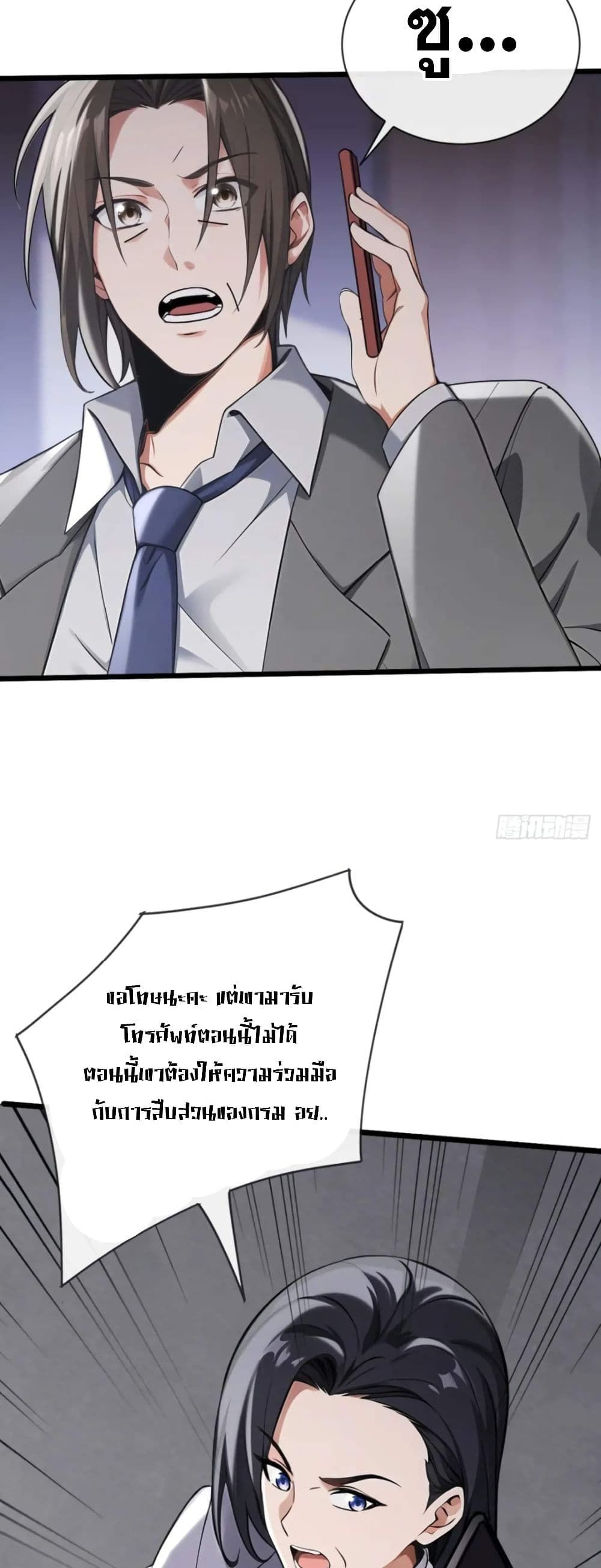 The Big Boss Comes Down the Mountain Starting as a Male Secretary ตอนที่ 17 17