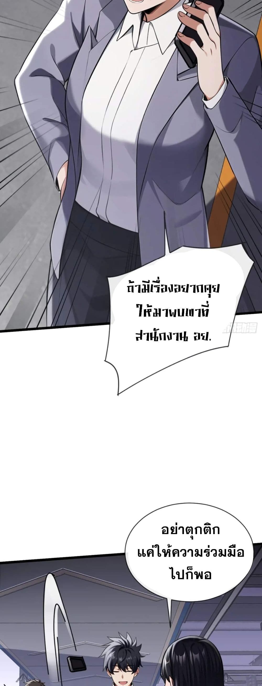 The Big Boss Comes Down the Mountain Starting as a Male Secretary ตอนที่ 17 18