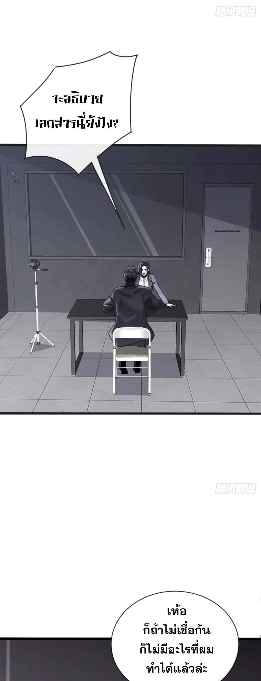 The Big Boss Comes Down the Mountain Starting as a Male Secretary ตอนที่ 17 22