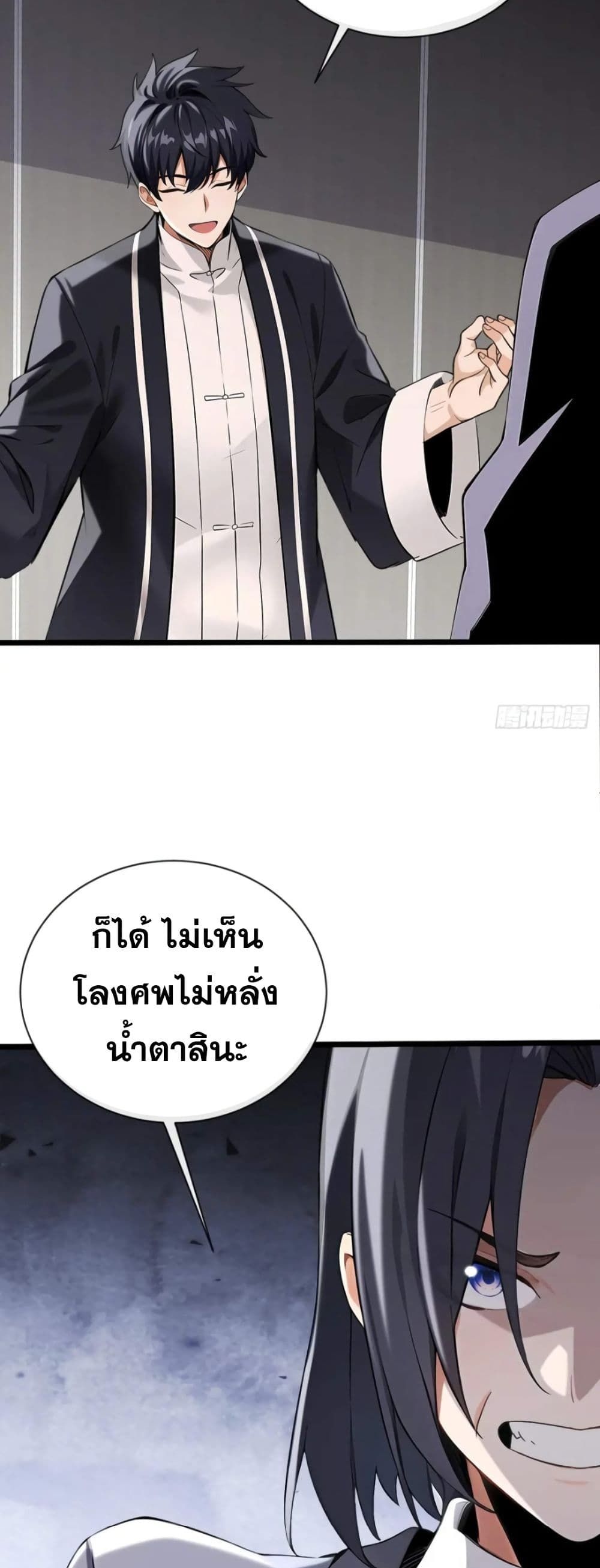 The Big Boss Comes Down the Mountain Starting as a Male Secretary ตอนที่ 17 23