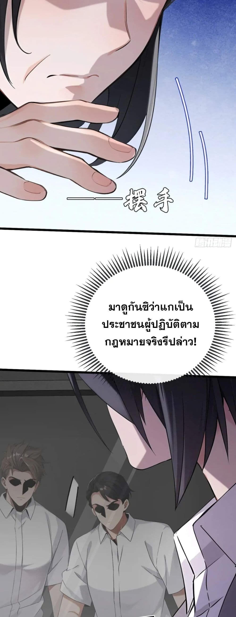 The Big Boss Comes Down the Mountain Starting as a Male Secretary ตอนที่ 17 26