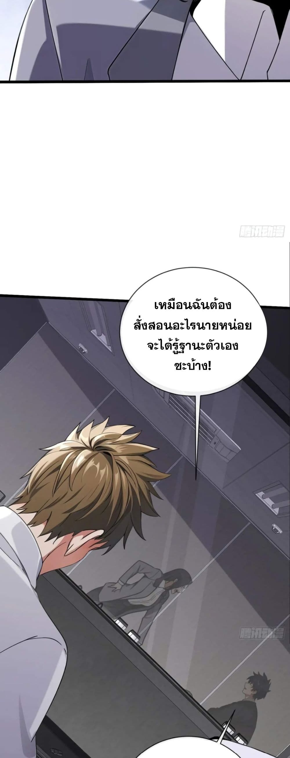 The Big Boss Comes Down the Mountain Starting as a Male Secretary ตอนที่ 17 24