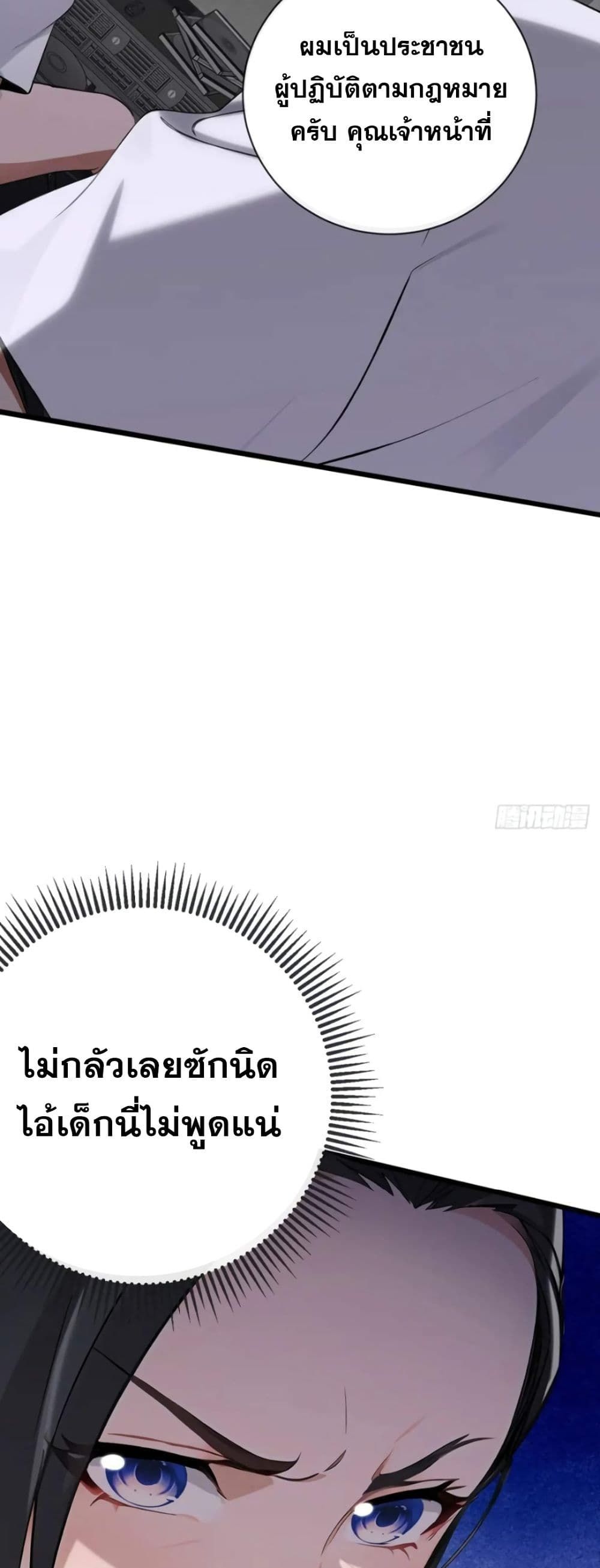 The Big Boss Comes Down the Mountain Starting as a Male Secretary ตอนที่ 17 25