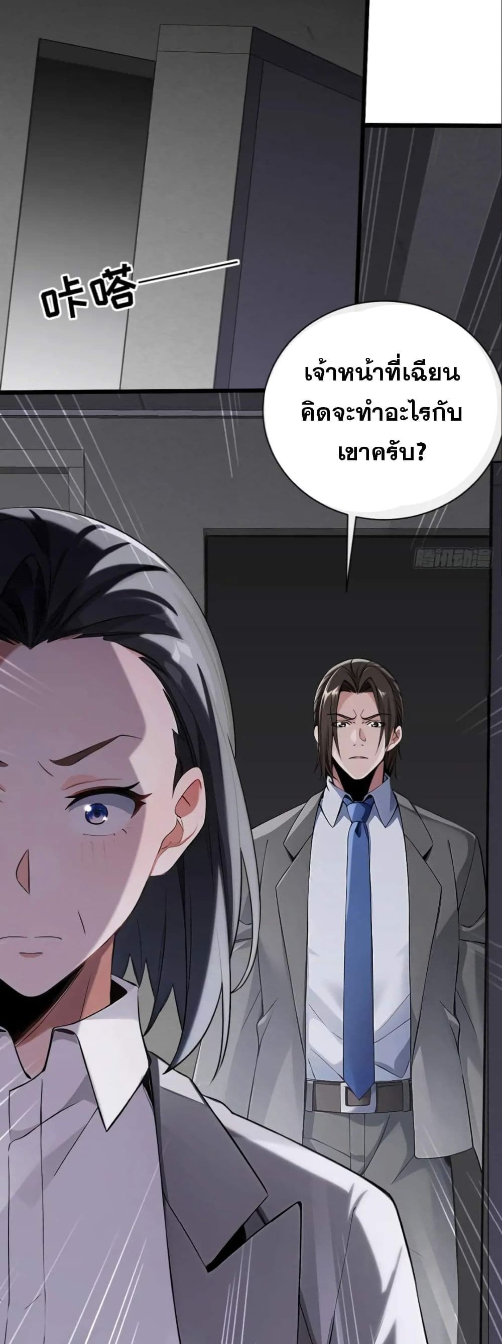 The Big Boss Comes Down the Mountain Starting as a Male Secretary ตอนที่ 18 2