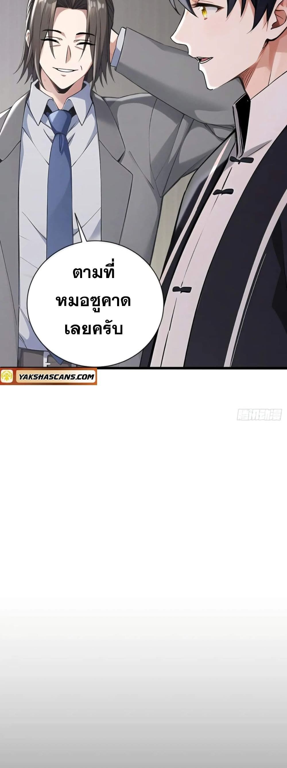 The Big Boss Comes Down the Mountain Starting as a Male Secretary ตอนที่ 18 6